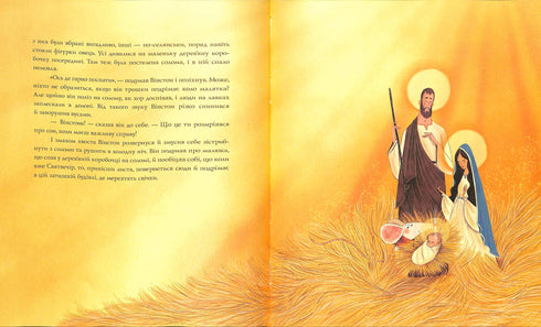 Вінстон і різдвяний лист